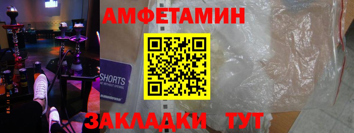 АМФЕТАМИН VHQ  Амфетамин  Amphetamine  Ковров  Вход с VPN 