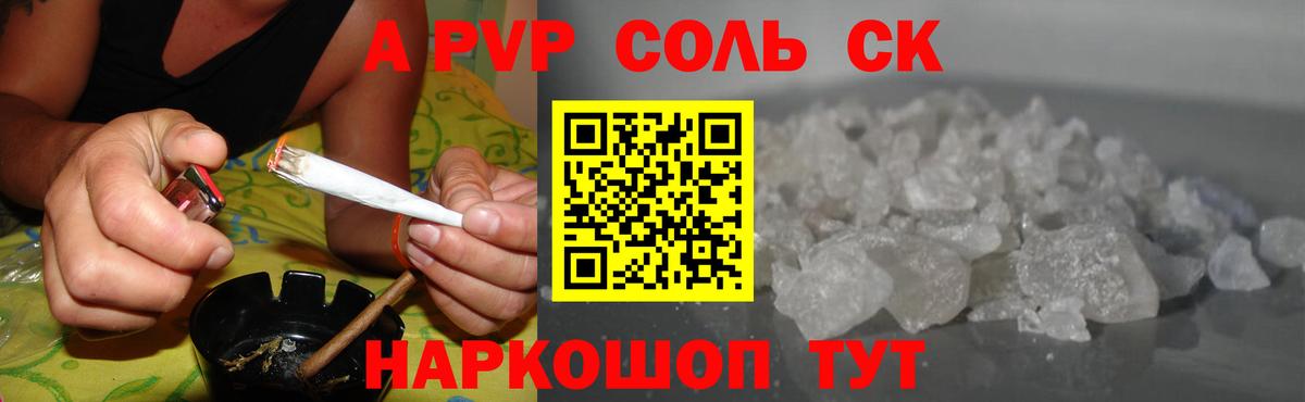 APVP СК  где найти наркотики  Ковров  Вход с VPN  A-PVP 