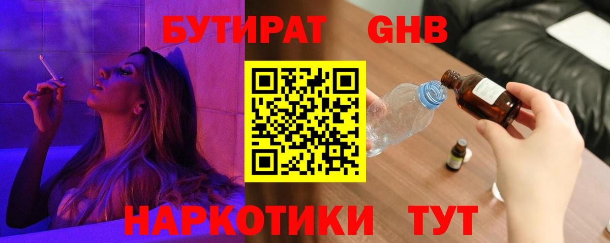 Ковров  БУТИРАТ 1.4BDO  БУТИРАТ  Вход с VPN 