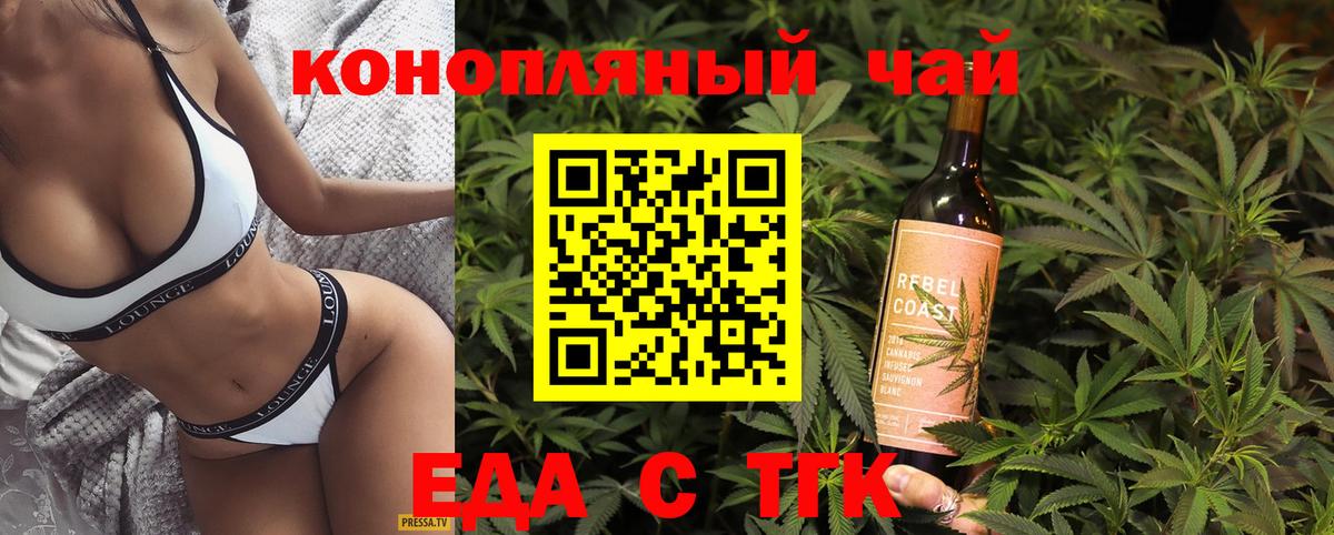 Ковров  Еда ТГК конопля  Вход с VPN 