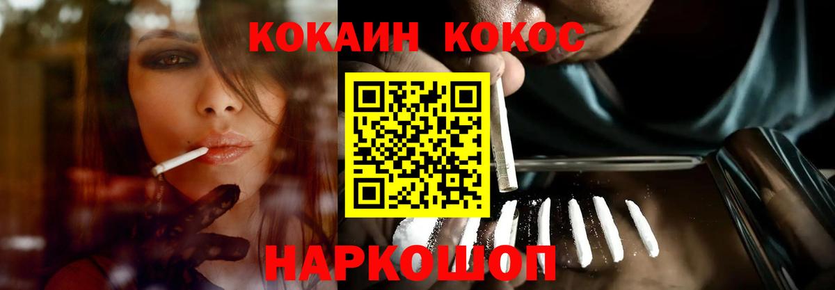 COCAIN FishScale Ковров