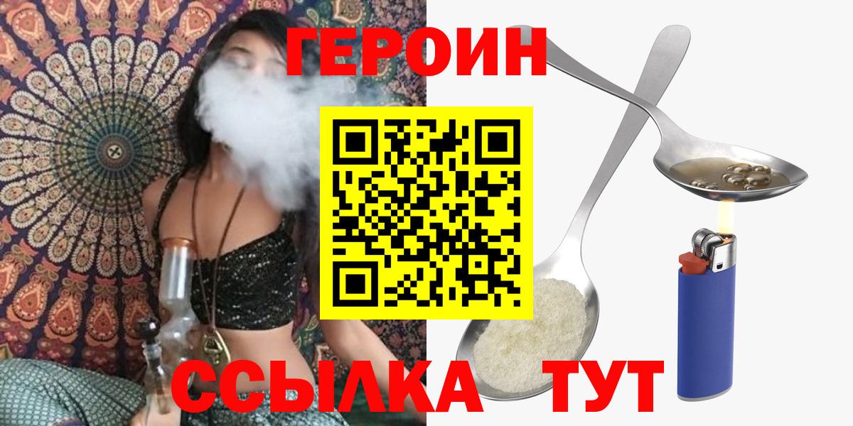 Героин VHQ Ковров