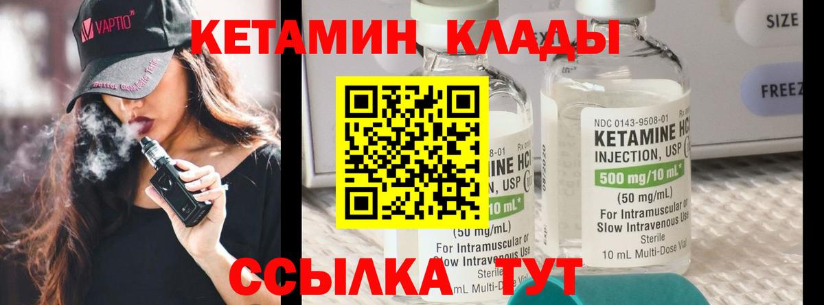Ковров  дарк нет клад  Вход с VPN  Кетамин VHQ 