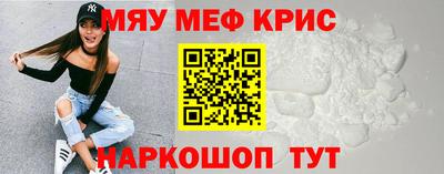 кристаллы Краснокаменск