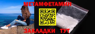 первитин Краснодар