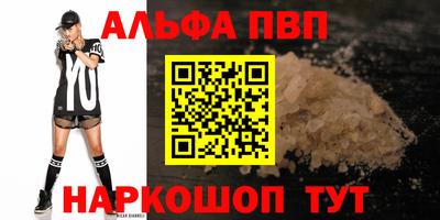 кристаллы Краснокаменск