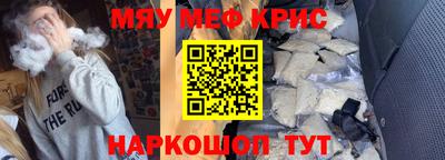 крисы Краснознаменск