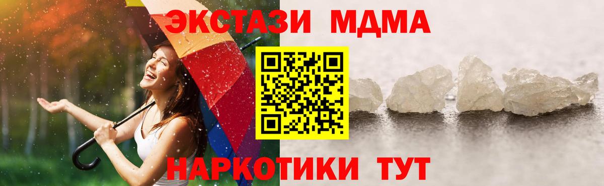 MDMA  Вход с VPN  МДМА Molly  Ковров  МДМА VHQ 