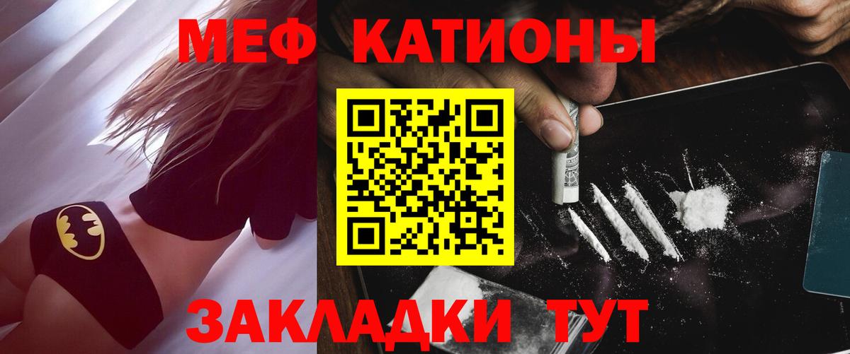 Меф  Ковров