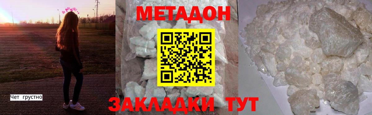Ковров  МЕТАДОН VHQ  Вход с VPN  omg маркетплейс  Метадон белоснежный 