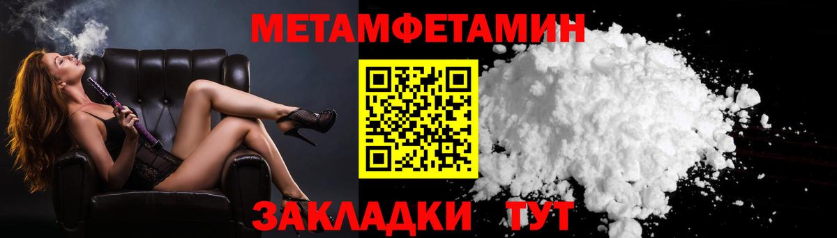 Первитин кристалл  Первитин кристалл  Ковров  Вход с VPN 