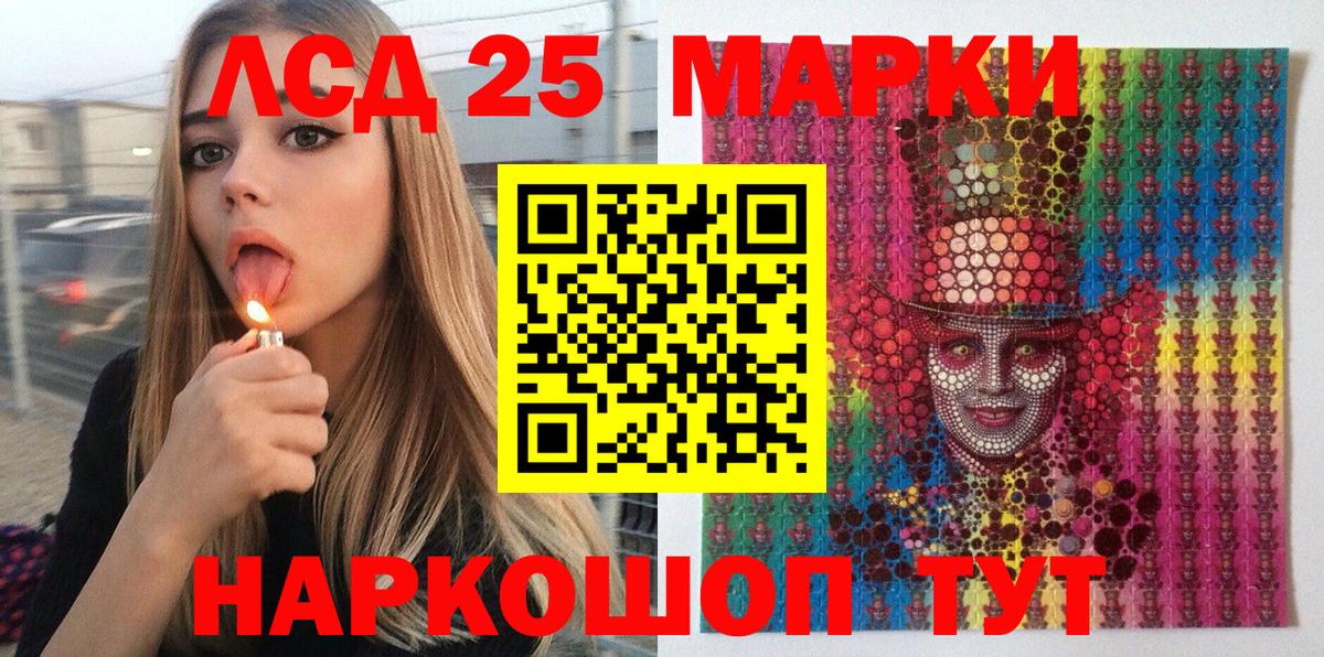 Марки 25I-NBOMe 1,5мг Ковров