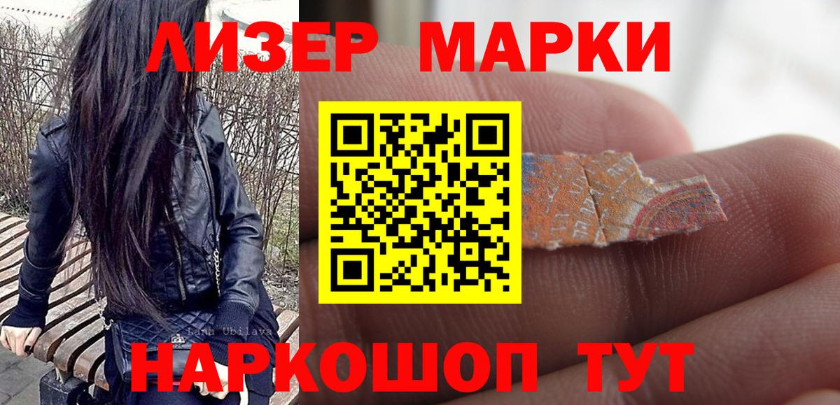 Ковров  Марки N-bome 1,8мг  Наркотические марки  Вход с VPN  Марки N-bome 1,8мг 