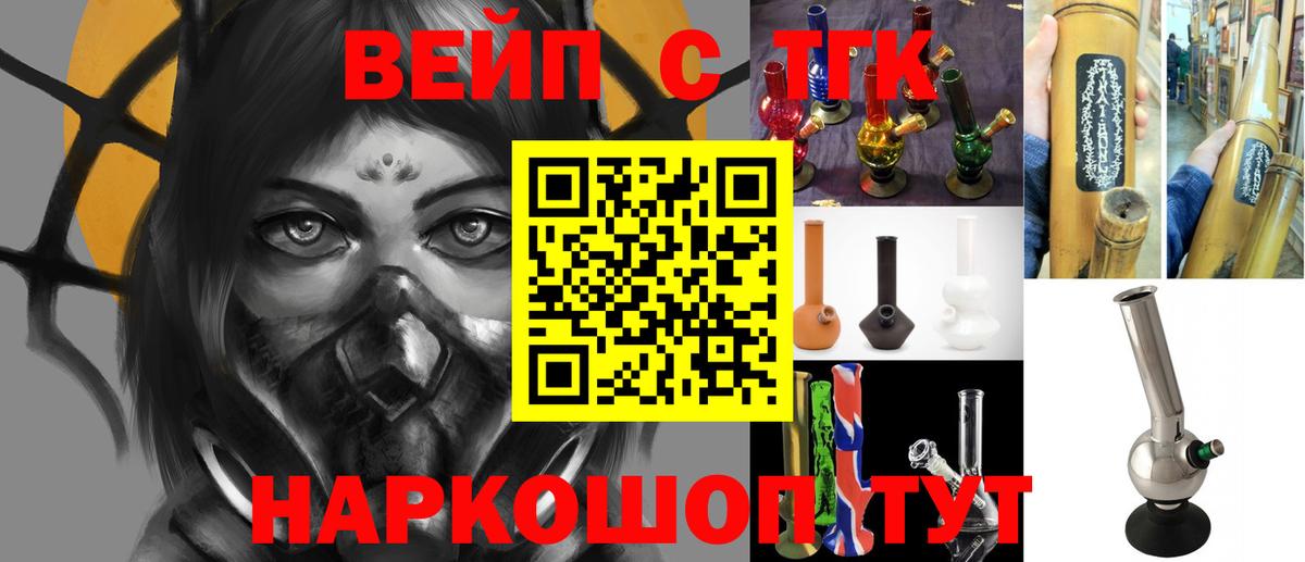 Дистиллят ТГК вейп Ковров